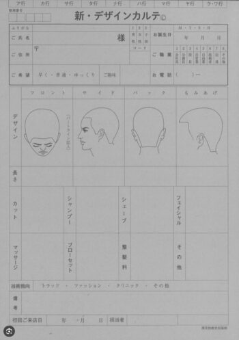 新デザインカルテ 120枚綴