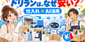 ディーラーからの仕入れとAI活用による運営を描いたドリランの価格解説イラスト